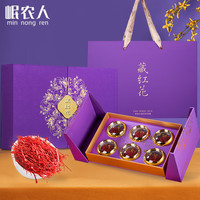 岷农人 藏红花 西藏精选特优 15g