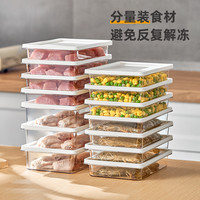 太力保鲜盒食品级冰箱备菜冷冻肉分装盒厨房鸡蛋密封收纳盒子