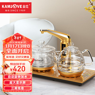 KAMJOVE 金灶 全智能自动上水电热水壶 玻璃恒温烧水壶 保温泡茶电茶壶烧水一体机 G9（20*37CM）