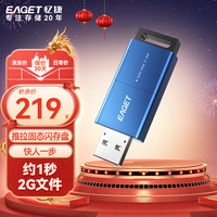 忆捷（EAGET）512GB USB3.2 Gen2 SU12高速固态U盘大容量读速高达420MB/s商务办公优选车载优盘