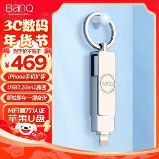 BanQ 512GB Lightning USB3.2 Gen1苹果U盘 A60 PLUS高速MFI认证 iPhone/iPad双接口手机电脑两用U盘