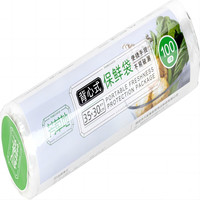 芳草地手提背心式保鲜袋加厚大号背带型塑料保鲜食品袋子冷藏 背心式保鲜袋35*30cm（100个）