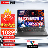 ThinkPad 思考本 联想笔记本电脑T14p 高性能酷睿i9标压 14英寸T系列工程师轻薄  I9-13900H 32G内存 2T固态 2.2K