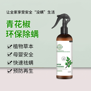 释清新 云南本草除螨喷雾 青花椒 300ml