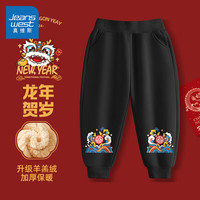 真维斯男童加绒裤子秋冬季儿童过年长裤男孩新年拜年服加厚黑色运动裤冬 【加厚羊羔绒】黑/福气滚滚 160cm