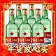 爆卖年货、88VIP：红星 绿瓶 1680 二锅头 纯粮清香 56%vol 清香型白酒 500ml*6瓶