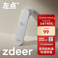 zdeer 左点 红外电子体温计婴儿耳温枪宝宝标准版耳额双测耳温枪-LED大屏