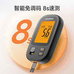 yuwell 鱼跃 血糖仪592 血糖机器+100支试纸套装