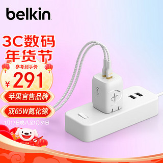 贝尔金（BELKIN）氮化镓65W充电器 迪士尼苹果充电器 双口Type-C快充 苹果手机iPhone mackbook充电头 便携小巧 65W-氮化镓-迪士尼100周年款