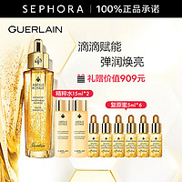 GUERLAIN 娇兰 帝皇蜂姿焕活复原蜜-50ml送40ml