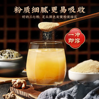 北京同仁堂三七粉云南文山特材药级三七田七粉