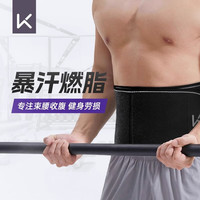 Keep暴汗运动护腰带女跑步训练男深蹲收腹瘦身束腰 黑银