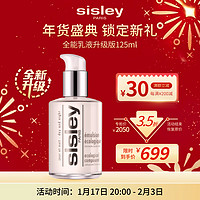 sisley 希思黎 全能乳液 125ml