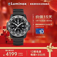 LUMINOX 鲁美诺斯 雷美诺时（Luminox）军标3351 瑞士军表 运动潜水手表男 XL.3351.SET