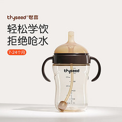 thyseed 世喜 小月齡PPSU學飲杯 300ml 7-24個月