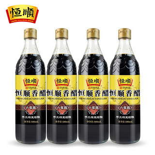 恒顺 镇江香醋六年陈特产六年陈酿580ml*4瓶