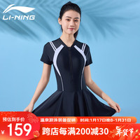 李宁（LI-NING）泳衣女连体裙式塑身修腰时尚休闲高弹透气温泉度假泳装507黑白XL