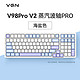 VGN V98pro V2三模客制化机械键盘 GASKET结构 可全键热拔插 RGB