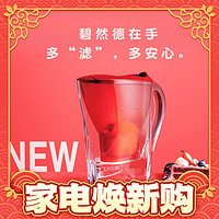 BRITA 碧然德 家用滤水壶滤芯 Marella 2.4L