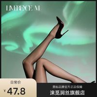 Limerence M 涞觅润丝 「极光纯享2.0」油亮无缝丝袜女薄款夏季无痕开裆连裤袜