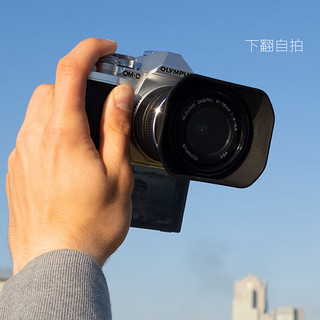 OLYMPUS 奥林巴斯 E-M10 MarkIV EM10四代 微单相机 数码相机