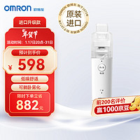 OMRON 欧姆龙 便携网式雾化仪面罩NE-U100J