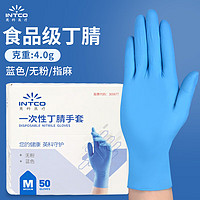 英科医疗 INTCO）一次性手套橡胶丁腈耐用食品级家用工业实验室丁腈手套50只 M码