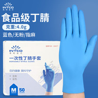 清洁收纳：英科医疗 一次性手套橡胶 50只 M码 丁腈耐用 食品级家用