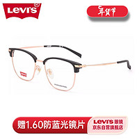 Levi's李维斯眼镜复古眉线形半框超轻近视镜架男配度数镜片 7147-1UV黑金色