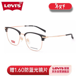 Levi's李维斯眼镜复古眉线形半框超轻近视镜架男配度数镜片 7147-1UV黑金色