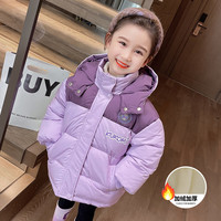 七语欣童装女童加绒棉衣冬装儿童棉服2023洋气女孩卡通加厚保暖棉袄 紫色 110(适合身高100-110cm)