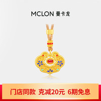 MCLON 曼卡龙 足金黄金吊坠花丝凤华-如意蓝花锁皮绳红玉髓镶嵌珐琅花丝古法 约11.8g（含工费199元/g)