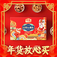 春节年货礼盒、88VIP：wolong 沃隆 坚果心意礼 坚果炒货礼盒 1.64kg