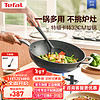 Tefal 特福 炒锅不粘锅麦饭石色家用炒菜锅具耐磨不粘少油烟电磁炉燃气灶通用 卡特32CM炒锅