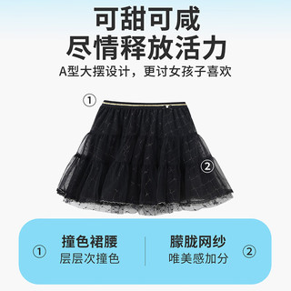 铅笔俱乐部 童装2024春装女童半截裙儿童半身裙大童网纱公主裙 黑色 110cm