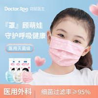 袋鼠医生 儿童医用外科口罩  100只