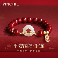 YINCHIE 银千惠 925银朱砂手串女士平安扣和田玉手链本命年新年 平安纳福手串+七仓配送/当次日达 精美礼盒/女生