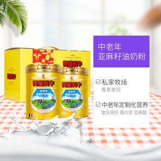荷兰乳牛法国中老年亚麻籽油奶粉1.6kg年货礼盒