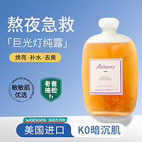 安蓓芮（ANBARRY）大马士革玫瑰花湿敷水补水保湿水舒缓亮肤爽肤水玫瑰纯露花水 白玫瑰纯露1瓶