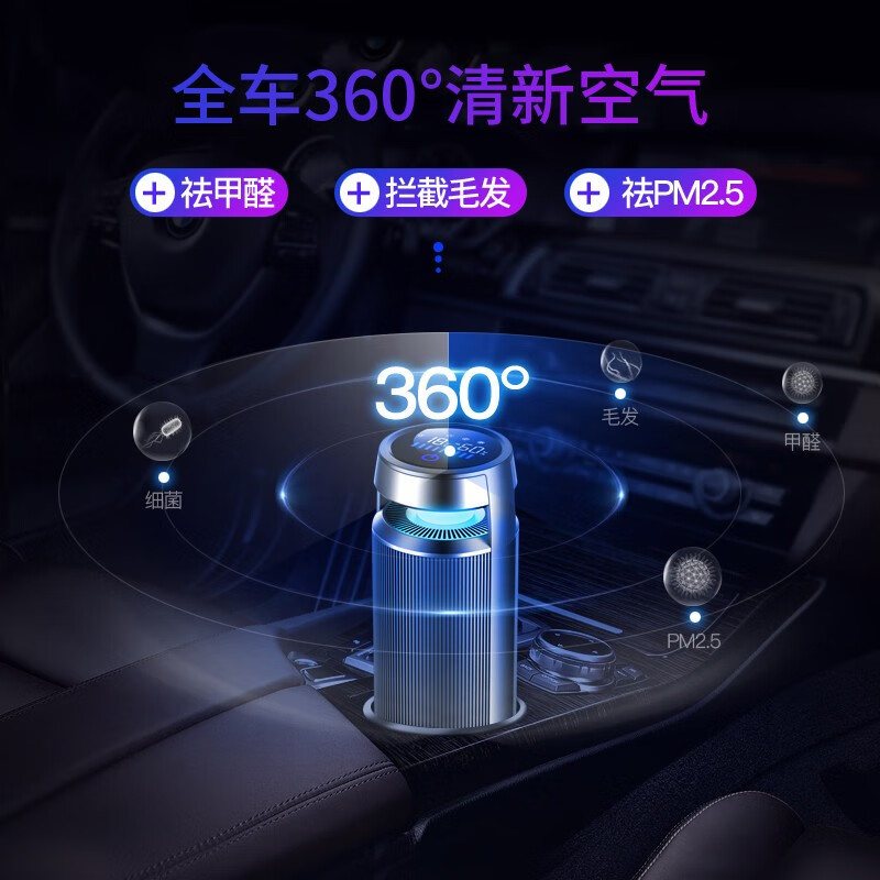 PULEEBUMG 普利邦 车载空气净化器智能负离子新车除甲醛汽车车内用杯座除异味烟味去除pm2.5 碳晶黑