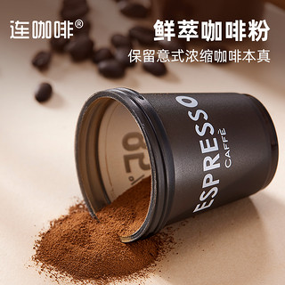 鲜萃意式浓缩咖啡特浓金奖4g*12颗速溶纯黑咖啡粉