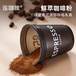 Coffee Box 连咖啡 鲜萃意式浓缩咖啡特浓金奖4g*12颗速溶纯黑咖啡粉