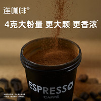 88VIP：Coffee Box 連咖啡 鮮萃意式濃縮咖啡特濃金獎4g*12顆速溶純黑咖啡粉