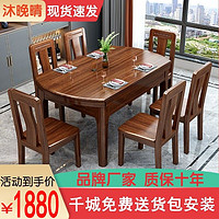 曲旺 胡桃木全实木餐桌椅组合吃饭桌子可伸缩折叠圆形桌家用小户型饭桌