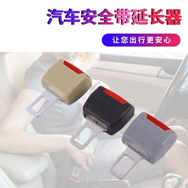 安优驰 汽车内用品安全带卡口器抠头揷片保险带锁扣卡口插带插销延长接头