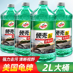 Turtle Wax 龟牌 硬壳系列 普通型玻璃水 0°单瓶