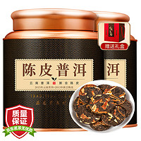 茶一馆 茶叶 陈皮普洱十年新会陈皮八年普洱熟茶勐海古树小茶饼罐装500g