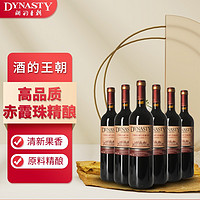 88VIP：Dynasty 王朝 干红葡萄酒橡木桶94赤霞珠红酒750ml*6