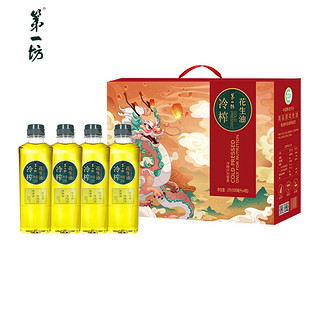 第一坊 冷榨花生油尖叫瓶500ml*4礼盒装 食用油 员工福利 年货团购