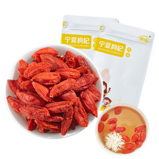 早康宁夏枸杞子中宁特级500g 大颗粒干袋装枸杞